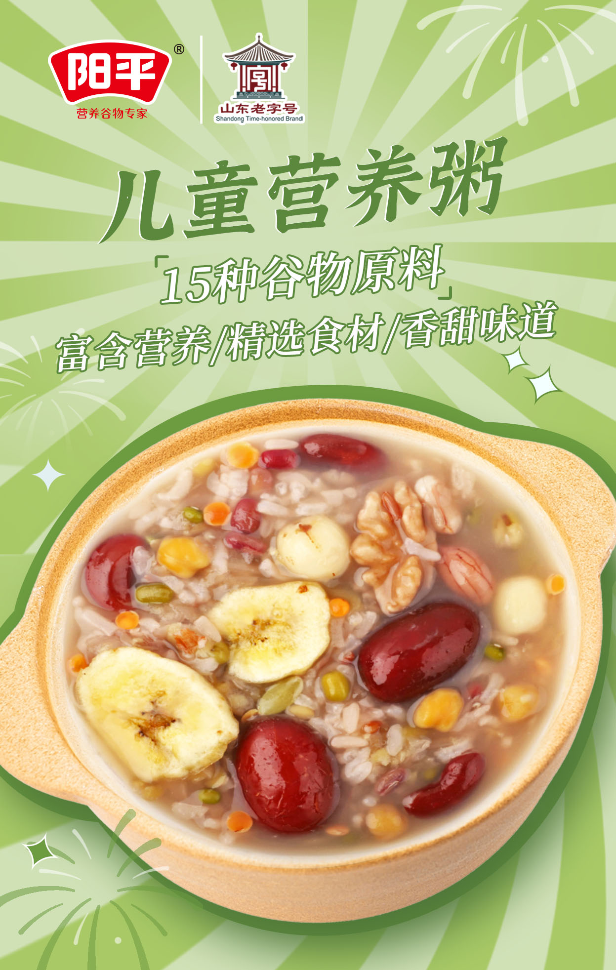 菏泽杂粮粥